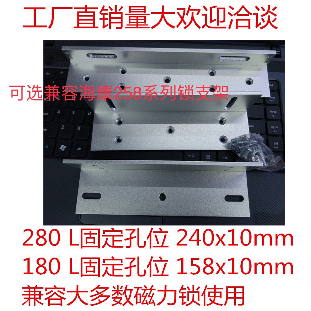 Magnetic lock double door L bracket ZL bracket 280KG single door ZL bracket door compatible with multiple brands magnetic lock optional 