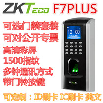 ZKTeco entropy-based F7plus fingerprint password office attendance access control system all-in-one electromagnetic lock suit