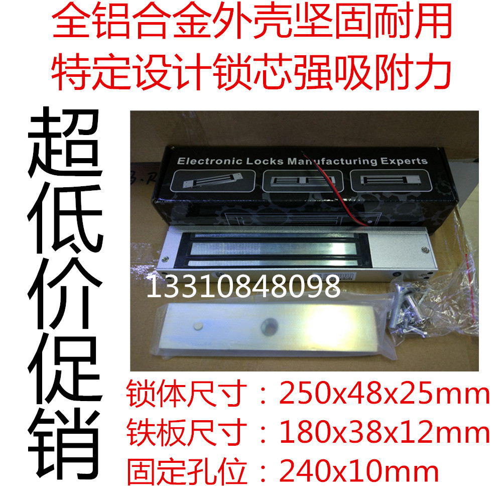 280KG magnetic lock single door electromagnetic lock 280 kg double door magnetic lock ZL bracket electromechanical interlock