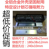 280KG magnetic lock single door electromagnetic lock 280kg double door magnetic lock ZL bracket access machine electric lock