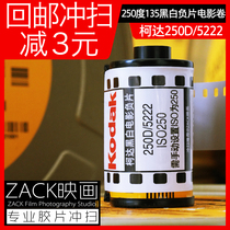 ZACK Pictures]2021 fresh kodak5222 professional black and white film negative film ECN2