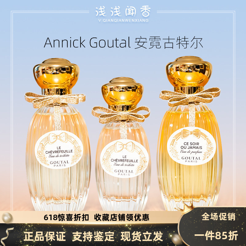 Annie Cogetel Honeysuckle Duel Jeju Island Tea Flame Frankincense Evening Star Hadrian's Water Summer Perfume Annie Cogetel Honeysuckle Duel Jeju Island Tea Flame Frankincense Evening Star Hadrian's Water Summer Perfume