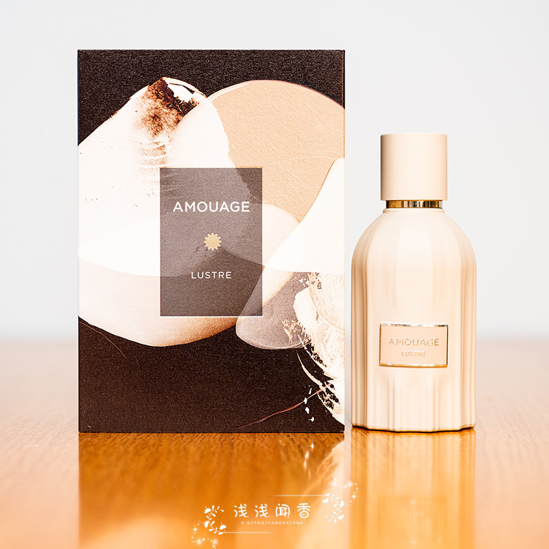 Amouage Outlands 粼光尽现Lustre：香水界的探险家，带你穿越神秘外境