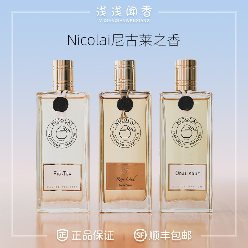 Nicolai Niculai's Fragrance Verbena Palace Lady Fig Tea New York Saint-Honoré Cake Macaron Nicolai Niculai's Fragrance Verbena Palace Lady Fig Tea New York Saint-Honoré Cake Macaron