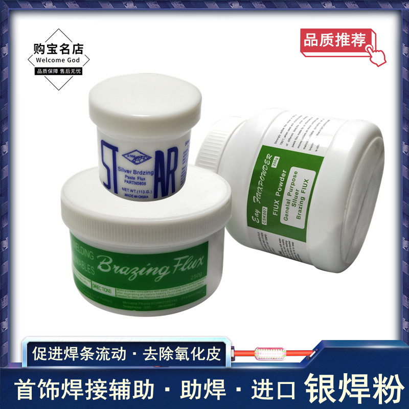 Gold silver copper metal silver brazing powder soldering flux soldering powder imported silver soldering powder for gold-burning welding auxiliary materials-Taobao