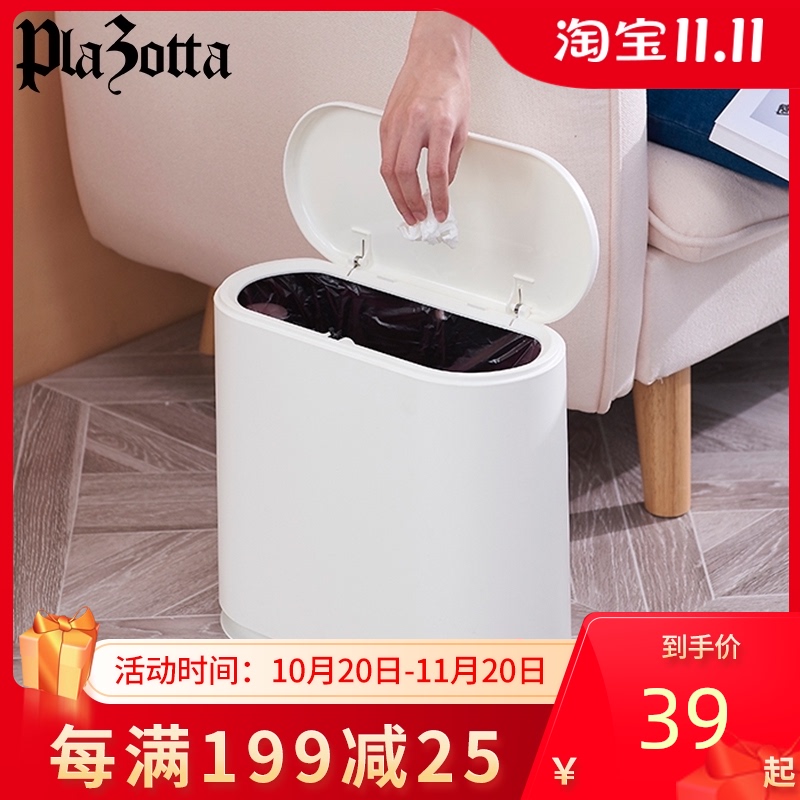 German plazotta Bomb Cover type trash can bathroom flip paper basket bedroom classification sleeve garbage basket