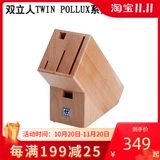 Немецкий нож для нарезки ZwillingTWIN POLLUX без упаковки специальная цена 30795-180