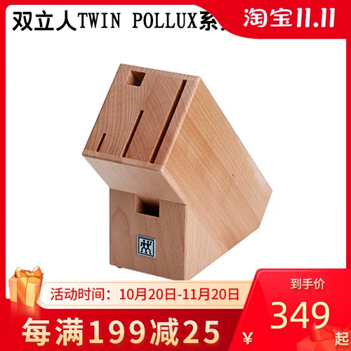 Немецкий нож для нарезки ZwillingTWIN POLLUX без упаковки специальная цена 30795-180