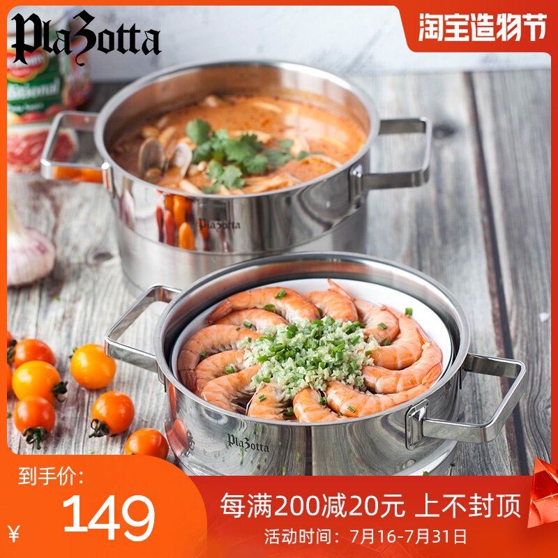 Clearance Germany plazotta stainless steel soup pot premium edition three-layer bottom 20 24cm3 8 7 9L deepened