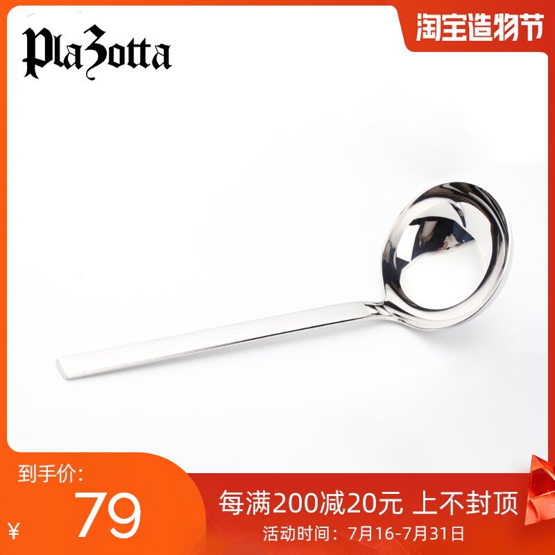 Germany plazotta 304 stainless steel medium soup spoon dividing spoon Rice spoon porridge spoon Long handle thickened household spoon