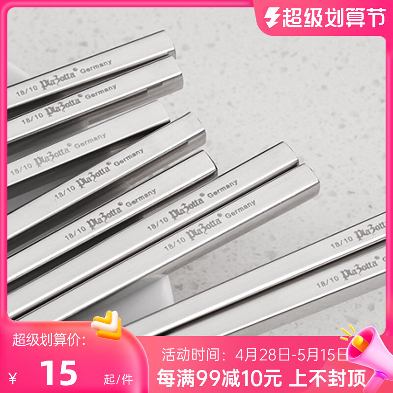 German plazotta 304 household stainless steel anti - slip chopsticks all stainless steel mildew family suit
