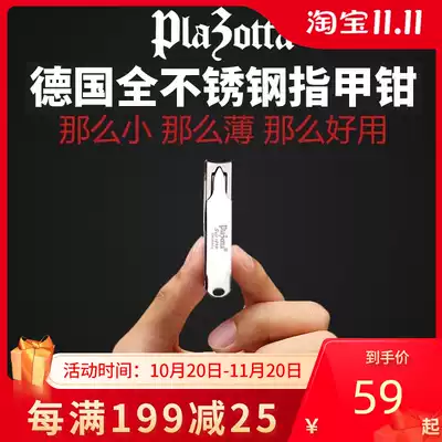 German plazotta all stainless steel ultra-thin nail clippers nail clippers with nail file durable compact