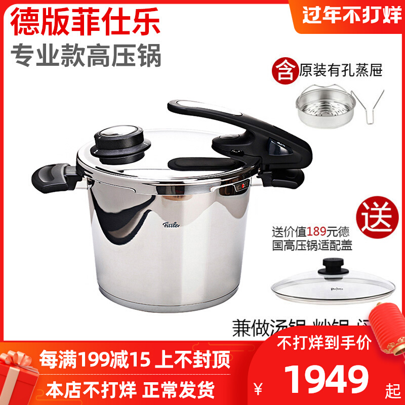German made fisler pressure cooker edition pressure cooker Fissler stainless steel high speed quick cooker with steamer