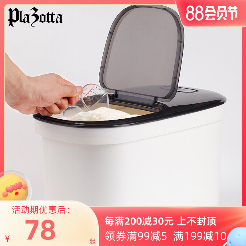 German plazotta 10KG rice barrel household 20 pounds of rice box flour with lid thickening insect anti - moisture seal