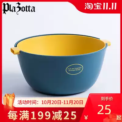 German plazotta household double-layer washing basket kitchen washing basin drain basket creative living room fruit basket