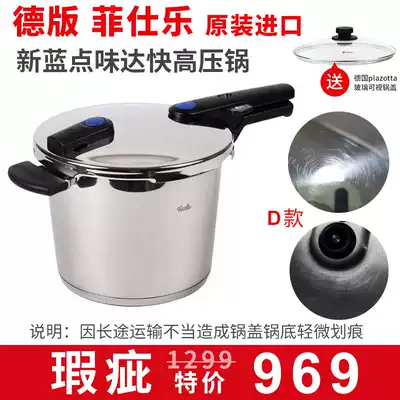 Defect treatment German origin fissler fissler Xinweida New blue dot pressure cooker High-speed fast cooker 6L
