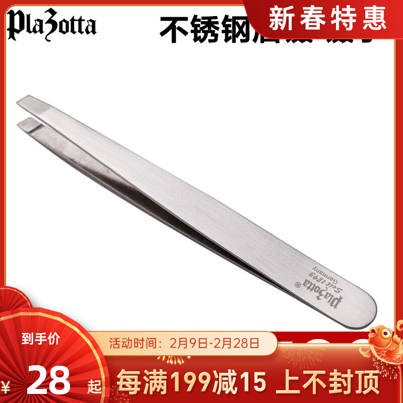 Germany plazotta eyebrow clip stainless steel brow clip eyebrow clamp eyebrow tweezers plucking clip 01103