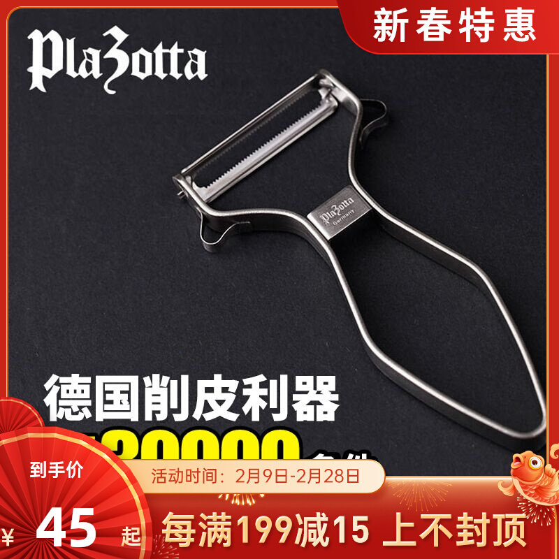 German plazotta stainless steel peeling knife shaving knife fruit peeler can be cut kiwi tomatoes