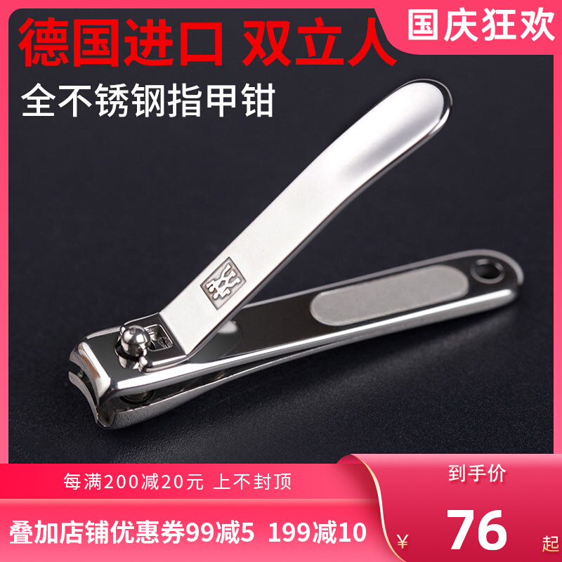 Germany imported double all stainless steel nail scissors nail clippers nail clippers with nail file with key hole