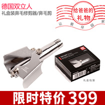 Germany imported Shuangliu Zwilling Gift Box Nose hair Trimmer Nose hair Trimmer 79850-000