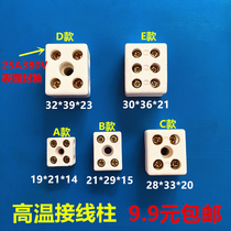 Five-eye ceramic binding post electric furnace porcelain connector wiring terminal high temperature five-eye ceramic insulating porcelain block