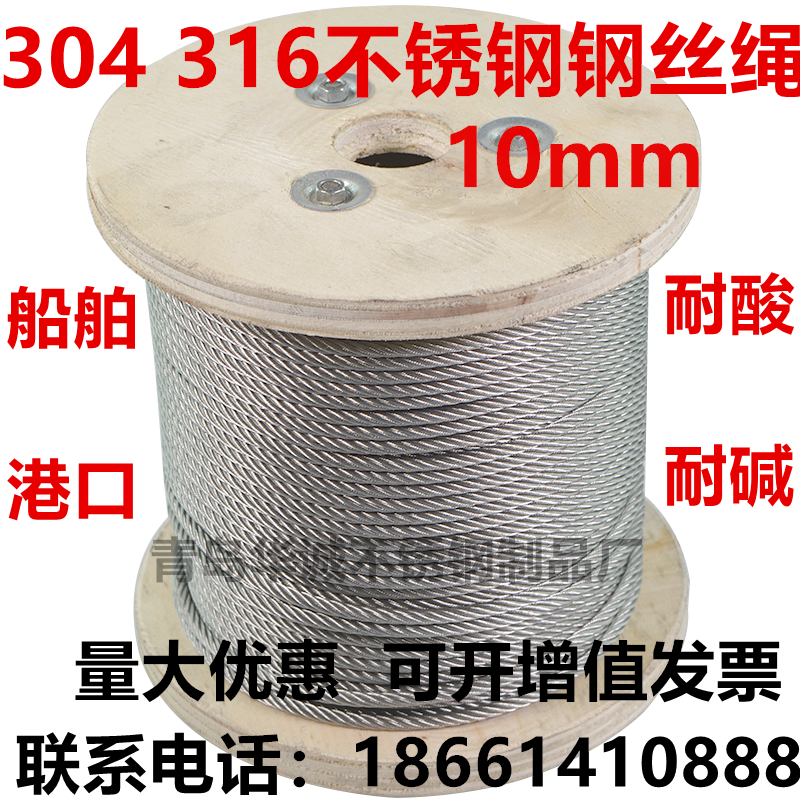 304 316L stainless steel wire wire wire drying rope steel wire steel wire steel wire steel wire steel wire 10mm steel wire wire steel wire 7*19