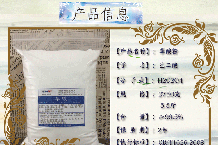 nước cọ bồn cầu Chất tẩy rửa axit oxalic axit oxalic làm sạch rỉ ba xúc tác làm sạch đá cá lưới 5,5 kg - Trang chủ nước tẩy phòng tắm