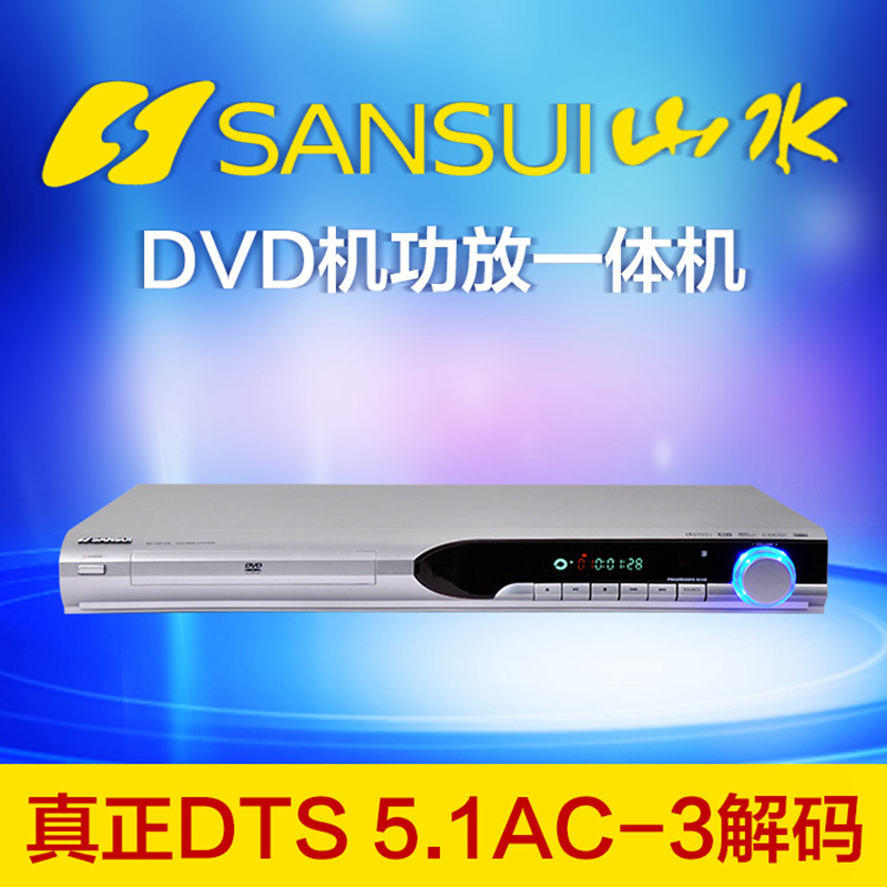 Sansui Shanshui MC3201 Home Cinema AV amplifier DVD all-in-one DTS5 1-channel passive subwoofer