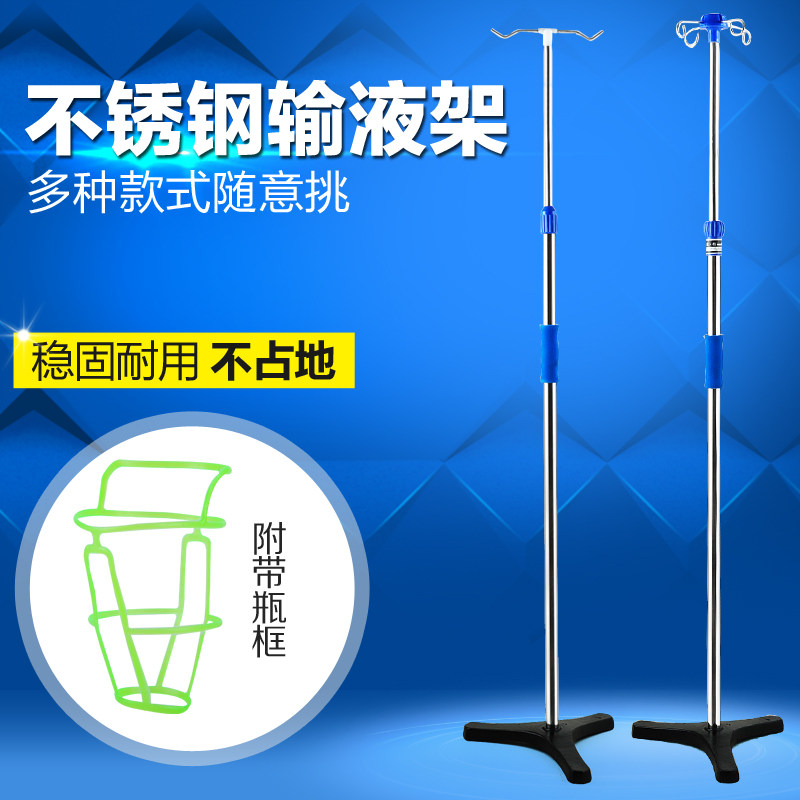 加厚不锈钢高低可调节输液架不锈钢移动式吊瓶架点滴架输液架包邮
