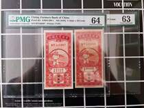 2 Jumping Horn Emeritus PPMG Rating Coins 64 China Farmers Bank 1934 One corner note 1 Point coin