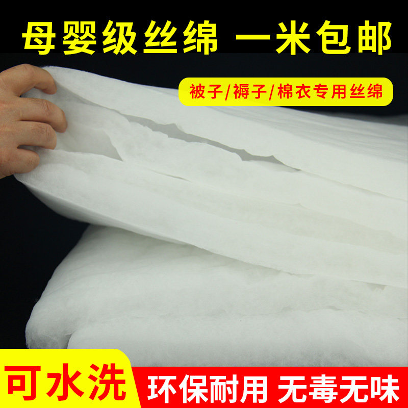 Silk Cotton Space Cotton Sunny Polyamide Padded Cotton Acrylic Fiber Vacuum Cotton Quilt Core Quilted Down Silk Cotton Fluffy Padding Cotton