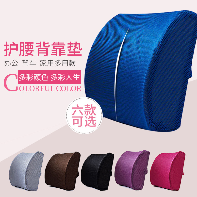 Office waist cushion memory foam car back cushion seat cushion chair large backrest pregnant woman waist pillow waist cushion