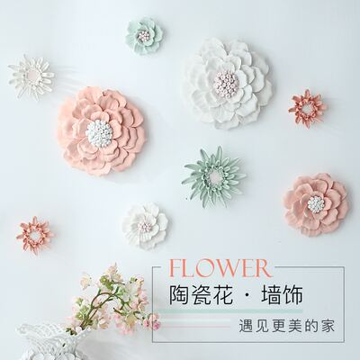 Ceramic flower wall decorations, hanging decorations, wall decorations, creative living room and bedroom walls, TV background walls, three-dimensional wall decorations
