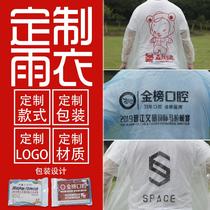 Disposable raincoat printing logo printing phone printing pattern customization slogan amusement park drifting water world