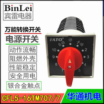  FATO Huatong Electromechanical CFL5-16TM707 7 transfer switch Manual automatic power control switch