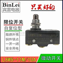  Dragon well appliance LXW5-11M microswitch machine tool control limit switch stroke switch