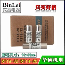   FATO Huatong Electromechanical RT18-32 ceramic fuse RT14-20 fuse 10*38