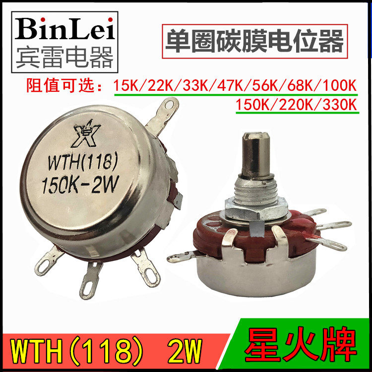 WTH118 Single-turn Potentiometer 15K 22K 33K 47K 56K 68K 100K 150K 220K 330K