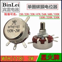  WTH118 Single-turn potentiometer 15K 22K 33K 47K 56K 68K 100K 150K 220K 330K