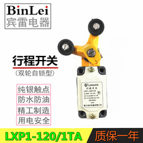  Dragon well appliances LXP1-120 1TA machine tool switch stroke switch limit switch