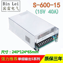 S-600-15 switching power supply 15V 40A to monitor power supply DC power supply