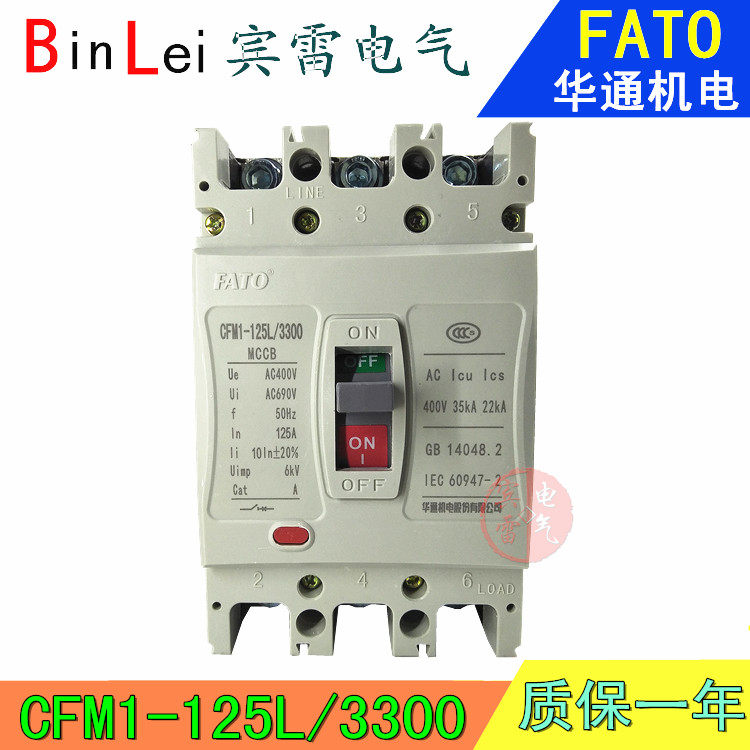 FATO Huatong Electromechanical CFM1-125L 3300 Molded Case Circuit Breaker Three-Phase Air Switch