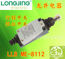  Dragon well appliances LL8 ME-8112 stroke switch iron roller aluminium housing limit switch