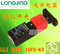 Longjing Electric LL1 D4DS-15FS-K3 type travel switch limit switch