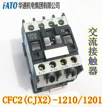   FATO Huatong Electromechanical CFC2-1210 AC contactor CJX2-1210 copper silver point