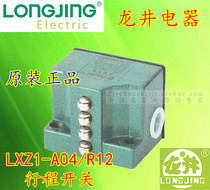  Original Longjing electric LXZ1-A04 R12 machine tool switch Stroke switch limit switch