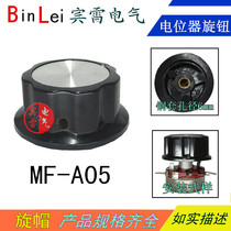 Potentiometer knob MF-A05 inner hole 6mm glued wood knob knob handle volume knob