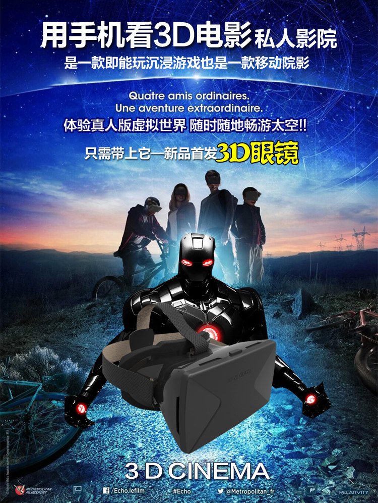 Lunettes VR ou 3D - Ref 1230454 Image 5