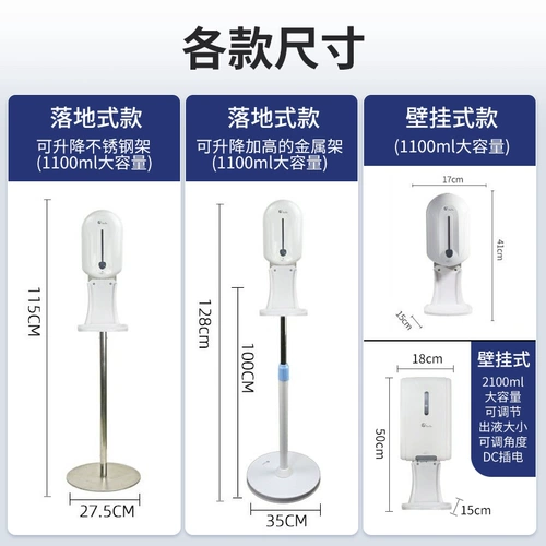 Школьное индукционное автоматическое мыло, спрей, робот из нержавеющей стали, стальная рама