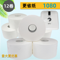 Center draws large rolls of toilet paper public toilets toilet paper durable large rolls 12 rolls 1080p